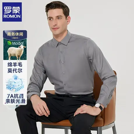 【羊毛混纺】罗蒙衬衫男秋冬纯色打底保暖长袖商务休闲免烫衬衫男商品大图