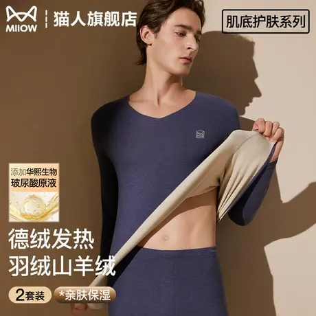 猫人保暖内衣男士秋冬季无痕羊绒羽绒蚕丝发热2025年秋衣秋裤套装商品大图