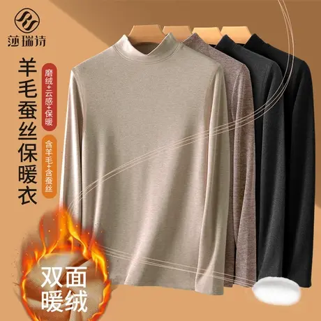 羊毛蚕丝半高领男士保暖内衣秋冬季双面绒加绒加厚内搭打底衫秋衣商品大图