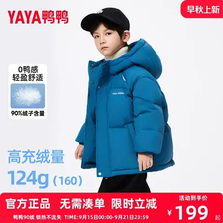 鸭鸭儿童羽绒服男童2025冬季新短款学生连帽舒适中大童保暖外套HR图片