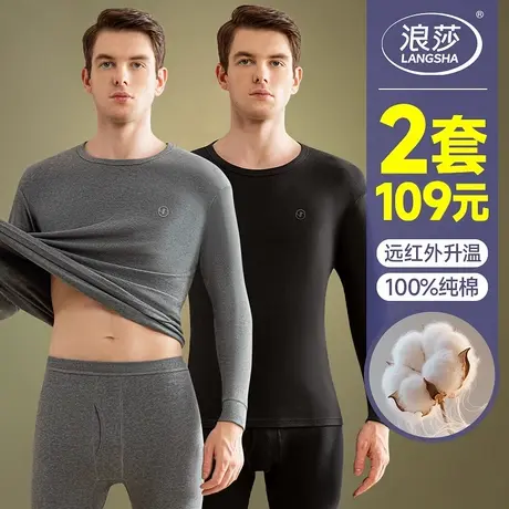 浪莎男士秋衣秋裤男式款纯棉保暖内衣套装中老年100%全棉毛衫打底商品大图
