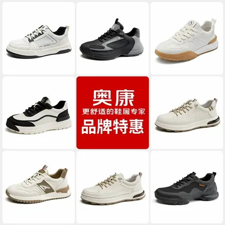 【品牌特惠】奥康 男鞋秋冬时尚休闲鞋皮鞋日常百搭男单鞋断码商品大图