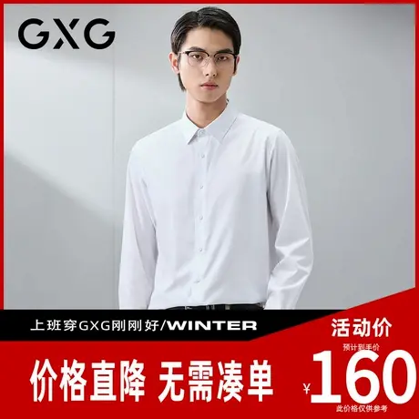 【新品】GXG男装 【含桑蚕丝】秋季简约纯色日常休闲翻领长袖衬衫图片