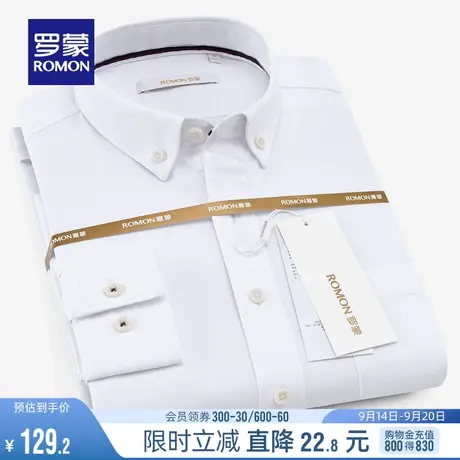 【纯棉牛津纺】罗蒙中青年商务休闲衬衣春秋纯色工装男士长袖衬衫商品大图