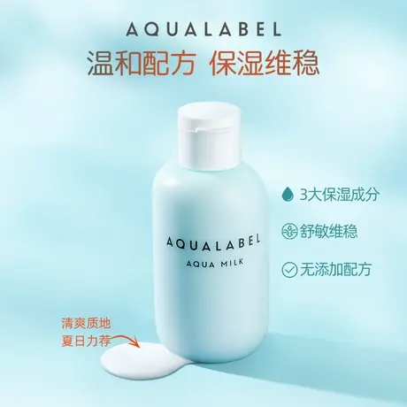 【官方正品】资生堂水之印肌源健康乳维稳补水保湿清爽收缩毛孔商品大图