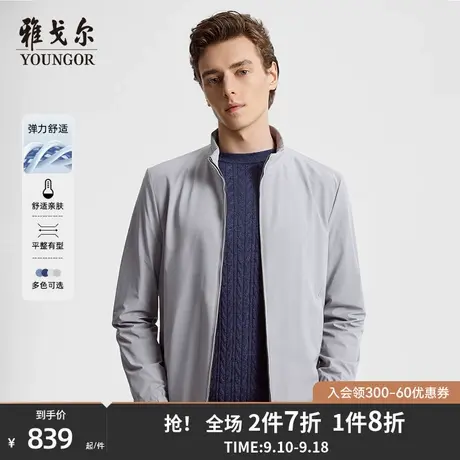 雅戈尔夹克秋季新款休闲行政商务短款立领弹力中年爸爸外套4543图片