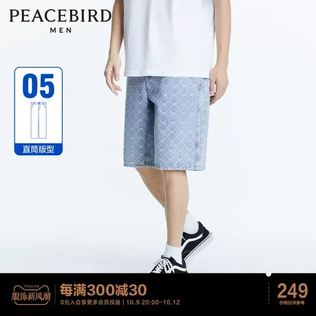 太平鸟男装 2023年夏季新款直筒微弹牛仔裤潮流男士休闲五分裤图片