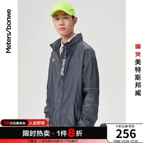 美特斯邦威立领夹克男装运动款秋季高级反光嵌条可收纳帽休闲外套图片