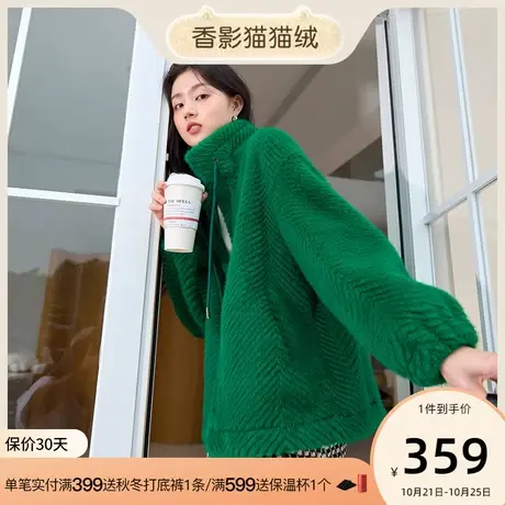 香影猫猫绒2023秋冬新款立领拉链开衫羊羔毛风毛毛加绒毛绒外套女图片