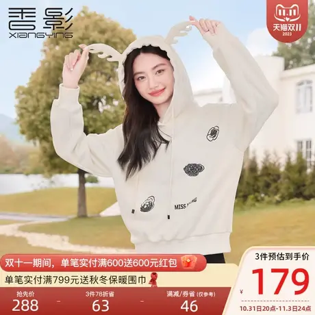 香影套头连帽卫衣女2023秋冬季装新款印花慵懒风宽松抽绳长袖上衣图片