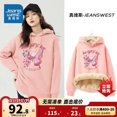 JR真维斯女装2023秋季新款 时尚百搭复合羊羔绒连帽印花长袖卫衣商品大图