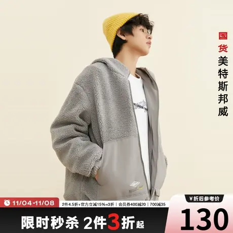 [3件2.5折起]国货美特斯邦威仿羊羔绒棉衣男中长款秋冬两面穿外套图片