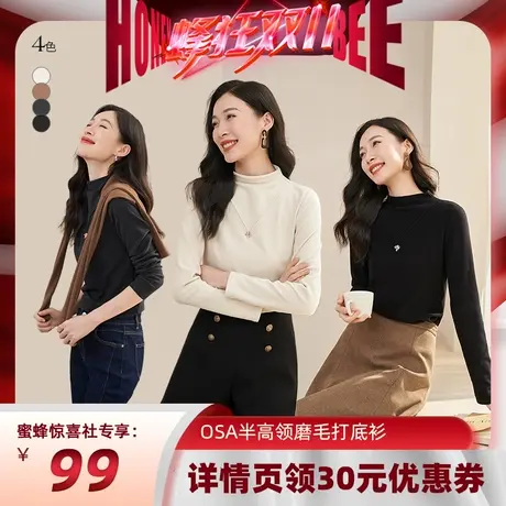 OSA欧莎保暖德绒半高领打底衫磨毛t恤女秋冬季新款图片