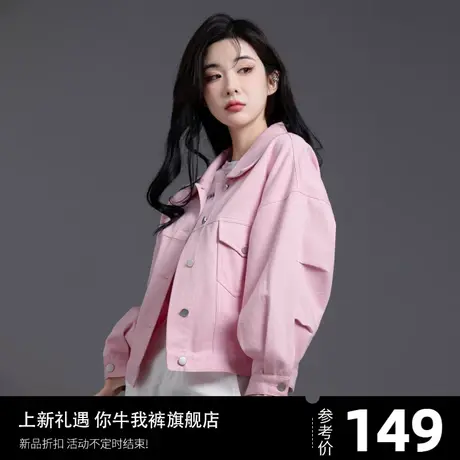 粉色牛仔外套女2023新款牛仔衣设计感小众高级上衣夹克春秋季洋气图片