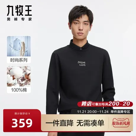[纯棉]九牧王男装长袖T恤春秋新款简约精致时尚百搭上衣BN图片