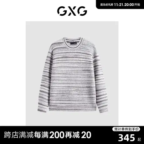 GXG秋冬时尚灰白条撞色休闲潮搭男毛衣 23年清仓款商品大图
