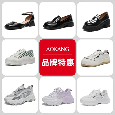 【特惠清仓】奥康女鞋春季女单鞋粗时尚休闲鞋平底鞋乐福鞋合集商品大图