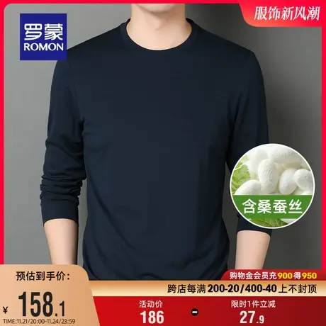 【含桑蚕丝】罗蒙男士中青年长袖纯色上衣2024春季休闲圆领T恤男商品大图