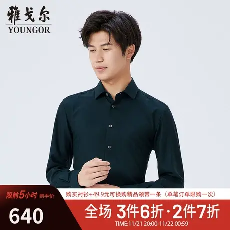 【商场同款】雅戈尔男士衬衫秋冬新款官方商务休闲长袖衬衫S3927商品大图