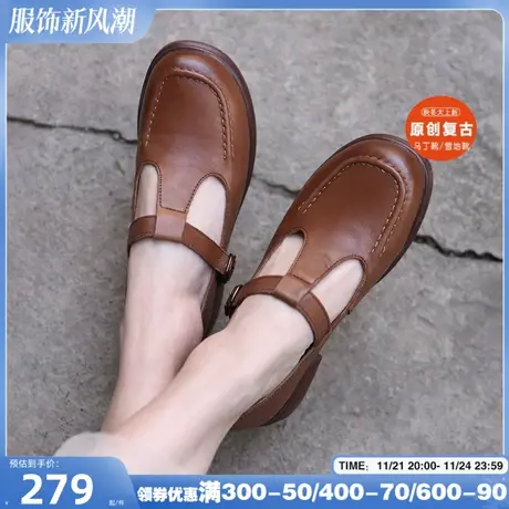 Artmu阿木复古学院风小皮鞋T字带玛丽珍鞋平底单鞋百搭2024新款商品大图