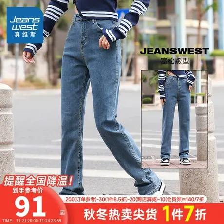 LT真维斯女装宽松休闲牛仔裤 冬季 厚款学生时尚牛仔长裤图片