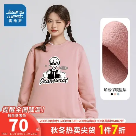 LN真维斯女装可爱印花保暖休闲上衣 冬季 圆领长袖卫衣女商品大图