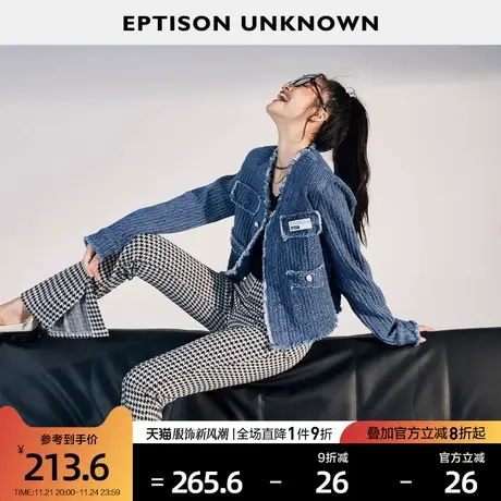EPTISON牛仔短款外套女2024春季新款高级感设计洋气小香风夹克图片