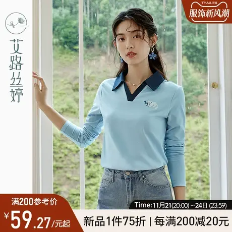 艾路丝婷撞色polo小v领t恤女长袖2024年秋装新款正肩遮肉显瘦上衣图片