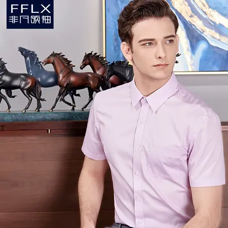 非凡领浅紫色衬衫男短袖商务免烫职业上班工作韩版修身正装衬衣商品大图