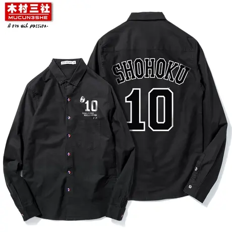 【特价清仓】木村三社SANSYAS 秋冬灌篮高手长袖衬衫男女休闲纯棉商品大图