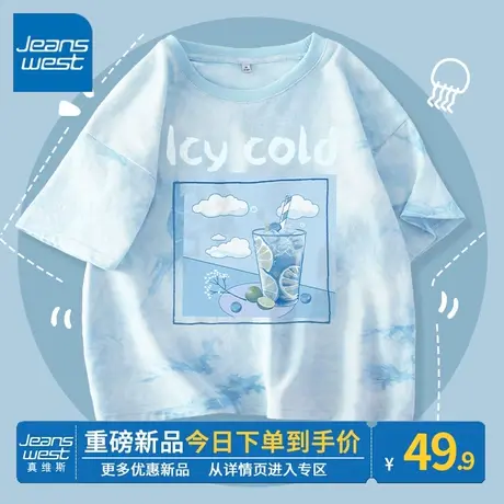 ZR真维斯扎染短袖t恤女2023新款夏季搭配休闲时尚高级圆领短上衣商品大图