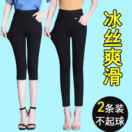 冰丝七分裤女外穿打底裤夏季薄款裤子大码胖mm显瘦九分弹力小脚裤图片