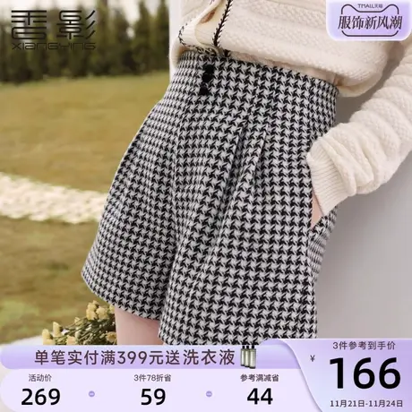 香影千鸟格毛呢短裤女高腰2023年秋冬季新款宽松显瘦气质时尚裤子图片
