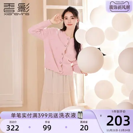 香影粉色慵懒风针织开衫女2023秋季新款钉珠小花软糯毛衣外套春秋图片