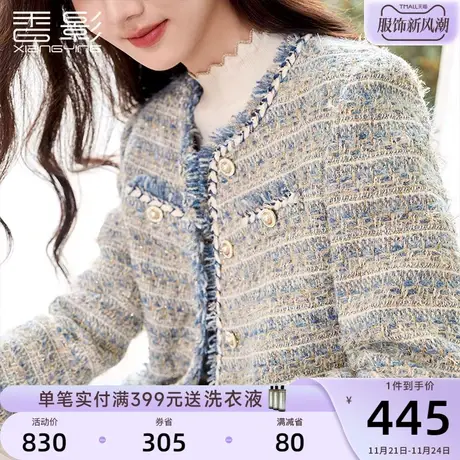 香影小香风毛呢外套女2023年秋冬新款气质小个子蓝色小众夹棉上衣商品大图