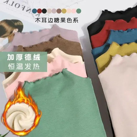 木耳边半高领修身打底内搭女秋冬季加绒加厚长袖保暖纯棉T恤上衣图片