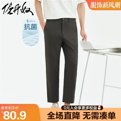 佐丹奴九分裤男黑科技Sorona抗菌梭织中腰薄款窄脚休闲裤01123061图片