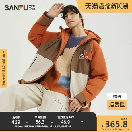 三福2023冬男士山脉印花拼接撞色短棉衣 宽松连帽外套男478029商品大图