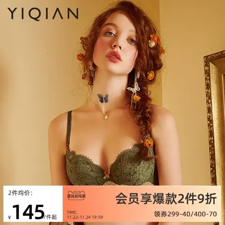 怡倩小胸聚薄款内衣女【刚刚好】撞色软钢圈拢收副乳防下垂文胸商品大图