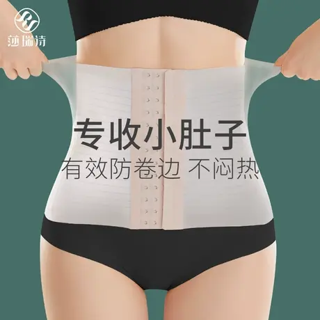 束腰收腹带女束缚骨盆收小肚子强力塑型产后腰封塑腰神器夏季薄款商品大图