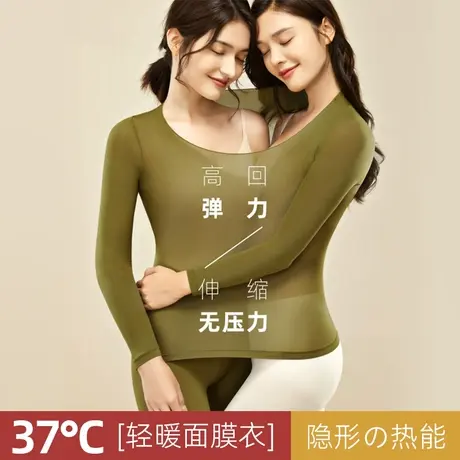 超薄保暖内衣女秋冬季隐形热能面膜肌底衣玻尿酸打底秋衣秋裤套装商品大图