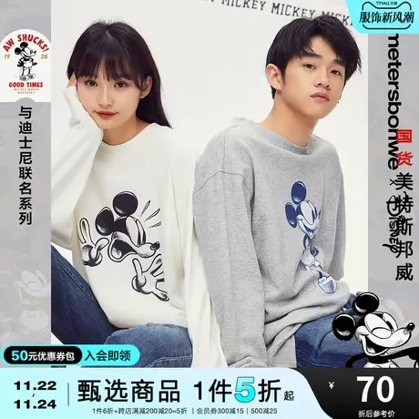 国货美特斯邦威卫衣男女同款春秋季复刻米奇时尚套头基础圆领卫衣商品大图
