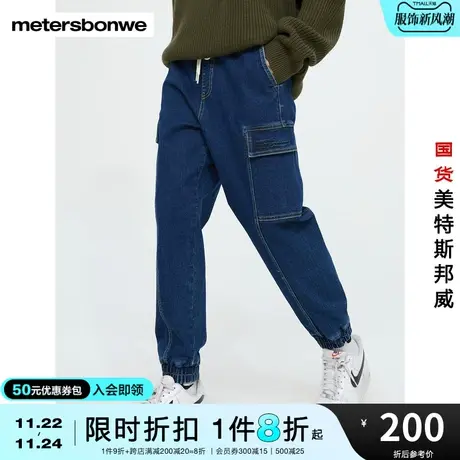 国货美特斯邦威牛仔长裤男秋冬舒适微弹加厚工装牛仔慢跑裤图片