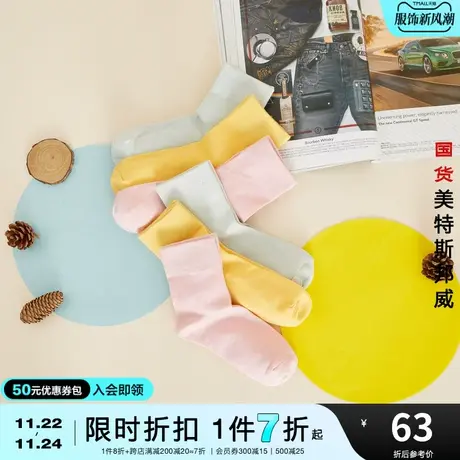 国货美特斯邦威六双装中袜女春夏女糖果色休闲时尚舒适中袜图片