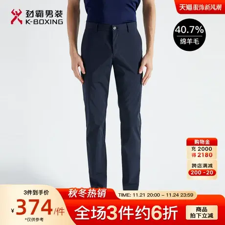 【绵羊毛】劲霸男装男士春夏新款基础素色合身休闲裤裤装HQXG2360商品大图