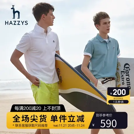 【防皱易打理】Hazzys哈吉斯夏季男士短袖T恤衫韩版宽松polo潮流图片