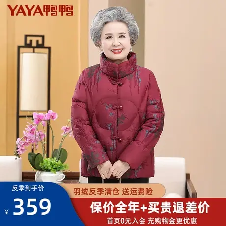 鸭鸭奶奶羽绒服女2021冬季新款老人中老年人妈妈冬装老太太外套XB图片