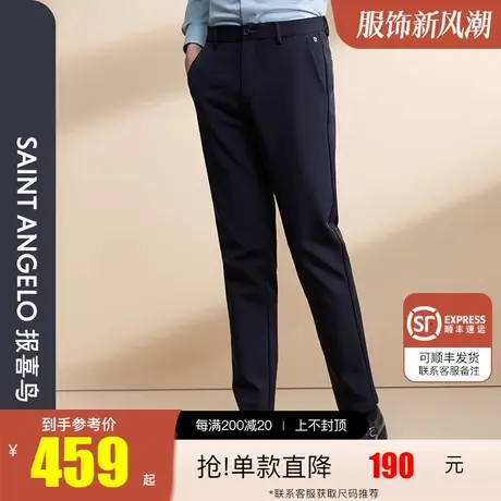 报喜鸟2023秋季新款男商务百搭直筒休闲裤中腰纯色垂感长裤子男裤商品大图
