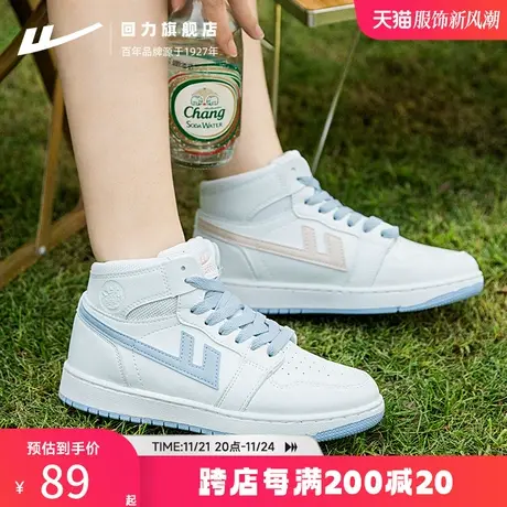 回力高帮鞋女运动2023新款ins潮百搭鞋子小白鞋平底情侣休闲板鞋商品大图