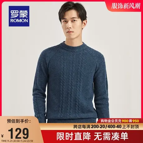 【直降】罗蒙男士百搭纯羊毛针织衫2023秋冬新款时尚简约圆领毛衣商品大图